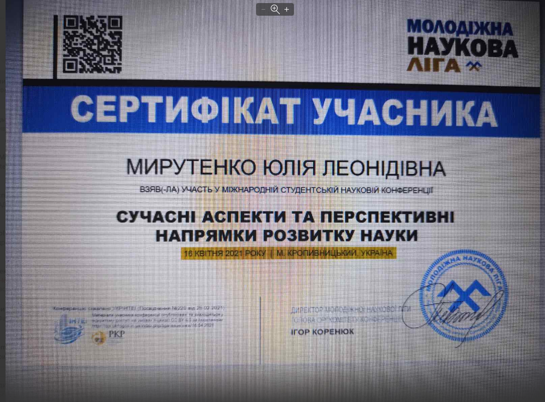 Сертифікат Юля.PNG