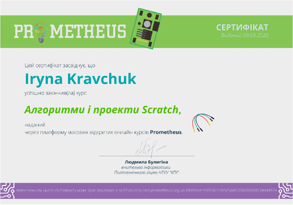 Prometheus Scratch Кравчук.png