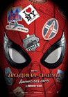 155px-Тизер-постер Людина-павук Далеко від дому.jpg