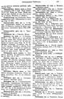 Hrinchenko dictionary volume 3 page0201.jpg