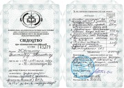 Сертифікат ЦІППО Юрченко.jpg.jpg