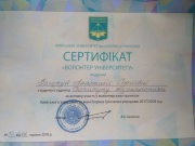 Сертифікат волонтера.JPG