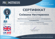 Сертифікатe.png