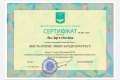 Certificateliakh0.jpg