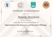 Certificate Natalia Denysova (3) page-0001 (1).jpg