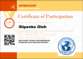 Certificateslipenko2.png