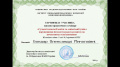 Certificate семінар Бондар.jpg