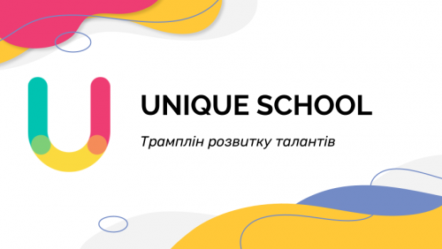 Unique school Романова А. С..png