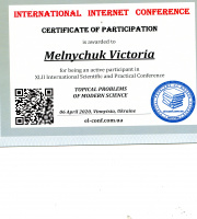 Сертифікат Вінниця.jpg