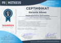 Сертифікат4мінко.png