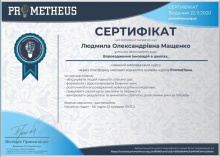 77 сертифікат.jpg