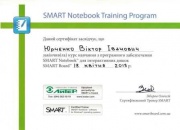 Сертифікат Smart Юрченко.jpg
