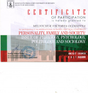 Сертифікат Болгарія.jpg