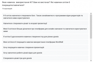 Анкета 10.1.png