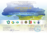 Сертифікат ВНС-22 105 - Котелевець Анастасія Михайлівна page-0001.jpg