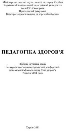 Файл:Lekholetova Harkov 2011.jpg