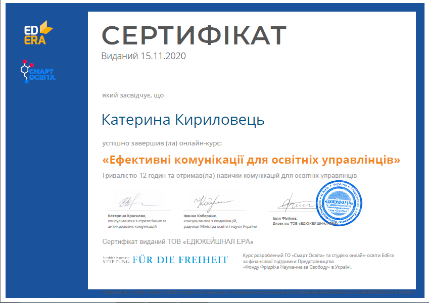 Сертифікат4.PNG