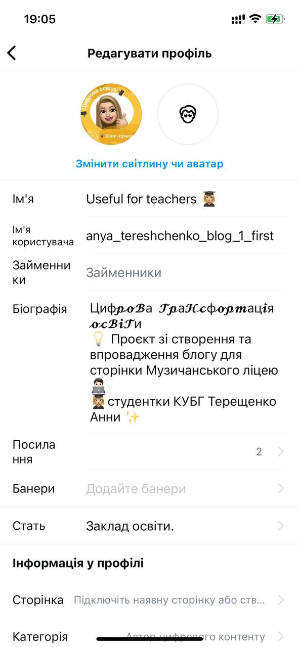 Скрін сторінки Instagram