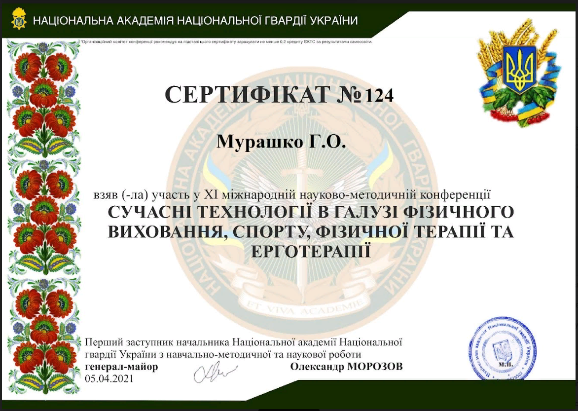 міні  Сертифікат 1