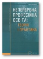 Мініатюра для версії від 11:19, 10 жовтня 2014