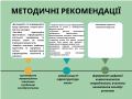 Мініатюра для версії від 21:15, 30 жовтня 2023