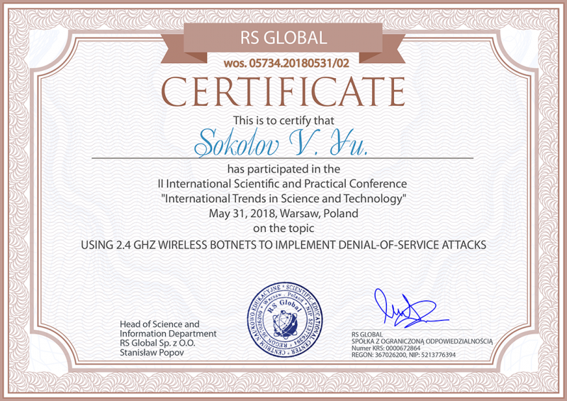 Файл:2018-05-31 small.png