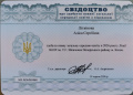 Мініатюра для версії від 16:48, 2 вересня 2026