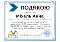 Мініатюра для версії від 15:14, 8 лютого 2021