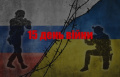 Мініатюра для версії від 20:37, 10 квітня 2023