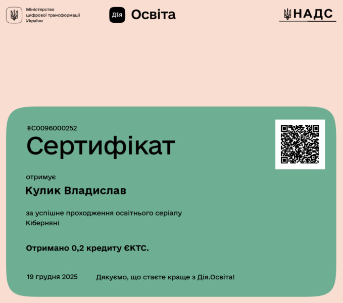 Файл:2025-12-19 17-12-39.jpg