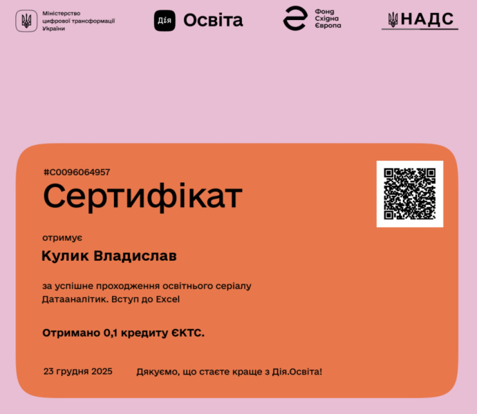 Файл:2025-12-23 12-53-37.jpg