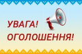 Мініатюра для версії від 11:52, 16 грудня 2024