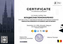 «INNOVATIVE RESEARCH IN SCIENCE AND ECONOMY.jpg