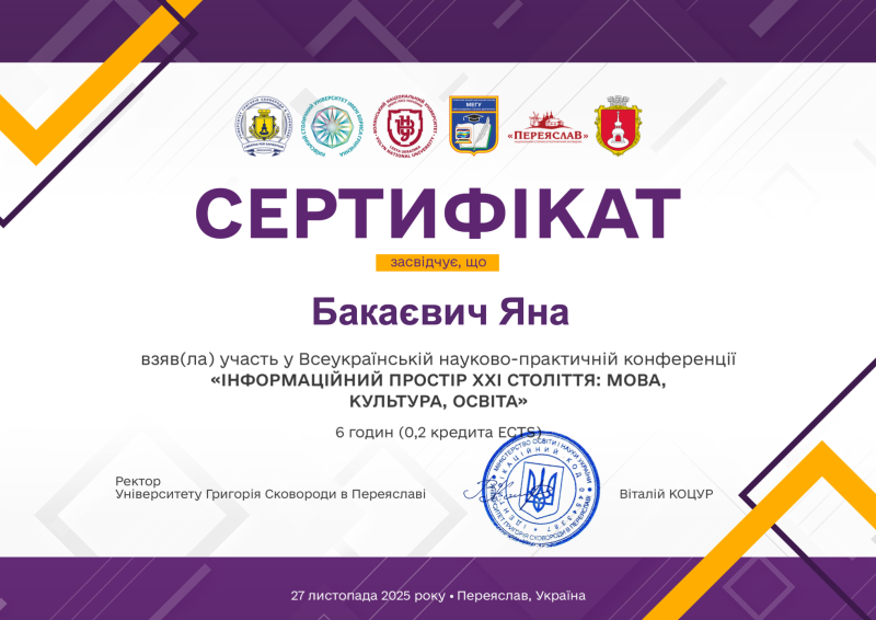 Файл:Знімок екрана 2026-06-18 о 00.58.12.png