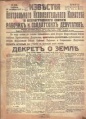 Мініатюра для версії від 10:40, 3 грудня 2014