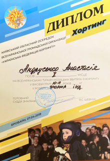 Всеукр.jpg