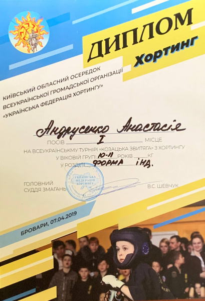 Файл:Всеукр.jpg