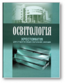 Мініатюра для версії від 09:59, 10 жовтня 2014