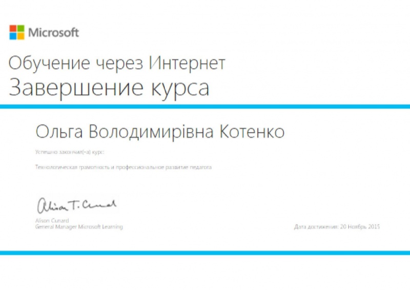 Файл:Kotenko IT2.jpg