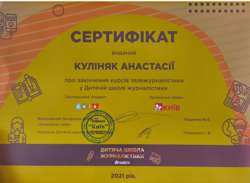 Файл:Журналістика.jpg