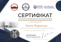 Мініатюра для версії від 14:45, 29 квітня 2026