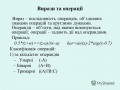 Мініатюра для версії від 22:09, 23 березня 2016