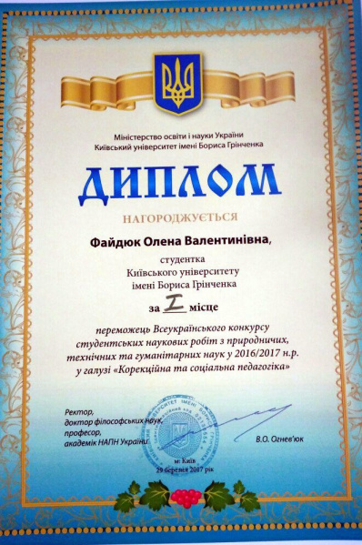 Файл:Document.jpg