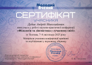 Сертифікат листопад 2025 page-0001.jpg