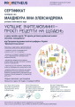 Мініатюра для версії від 19:40, 21 листопада 2021