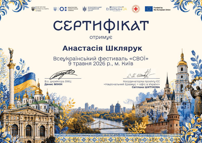Файл:Еразмус.jpg