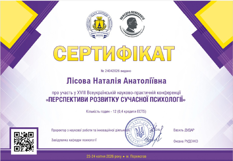 Файл:Конференція. Переяслав.jpg