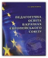 Мініатюра для версії від 11:20, 10 жовтня 2014