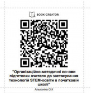 Qr-код посібника.jpg