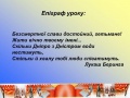 Мініатюра для версії від 12:51, 26 листопада 2017